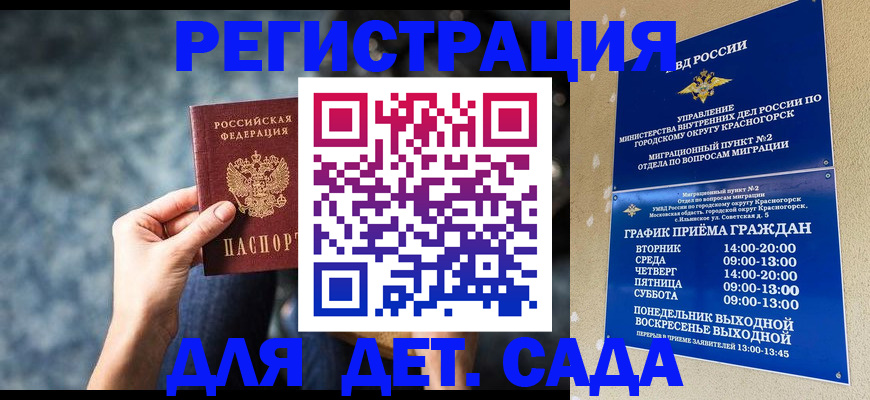 временная регистрация адрес в Сосенском